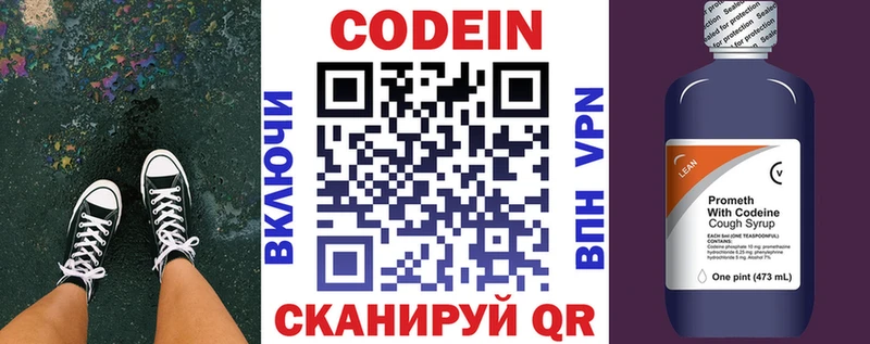 что такое Нея omg ССЫЛКА Кодеин Purple Drank