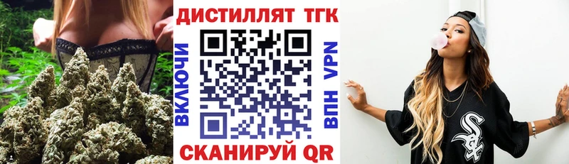 MEGA сайт Нея Дистиллят ТГК Wax цена наркотик